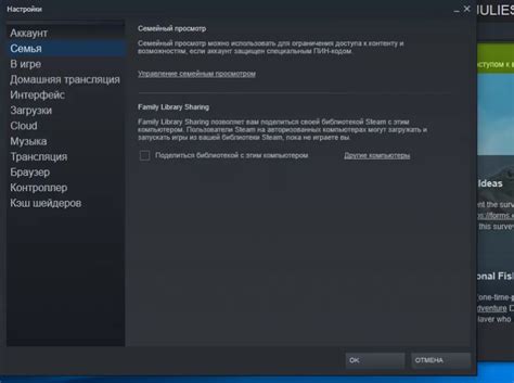 Цензура в Steam: как включить и настроить функцию