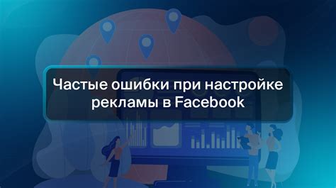 Частые ошибки при настройке басов