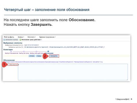 Четвертый шаг: выключить "Режим приватности с защитой от отслеживания"