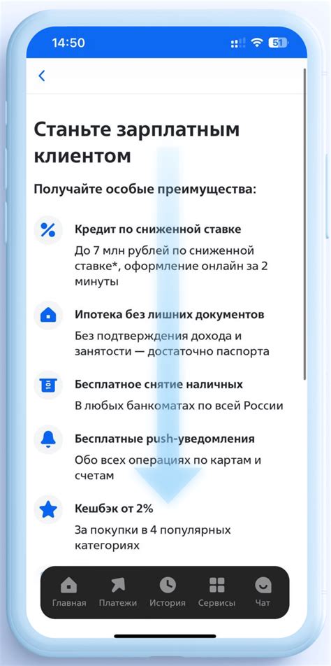 Четвёртый шаг: выбор ВТБ