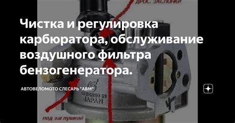 Чистка и обслуживание карбюратора Huter