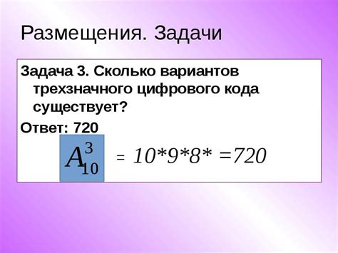 Чтение трехзначного кода