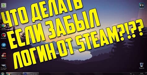 Что делать, если забыл почту от аккаунта Steam