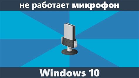 Что делать, если микрофон не работает в Movavi