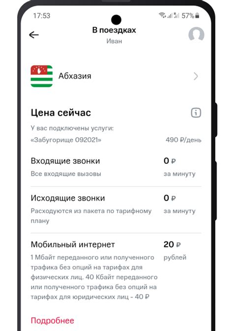 Что делать, если невозможно отключить сотовую связь в роуминге