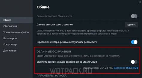 Что делать, если нет возможности отключить облачные сохранения