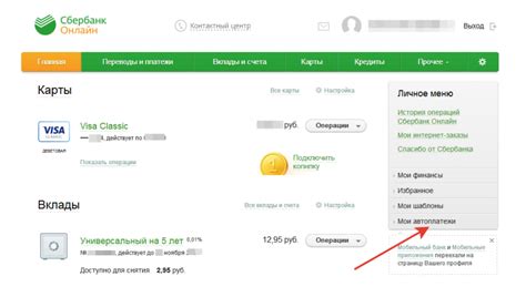 Что делать, если не получается отключить платное обслуживание карты Сбербанка