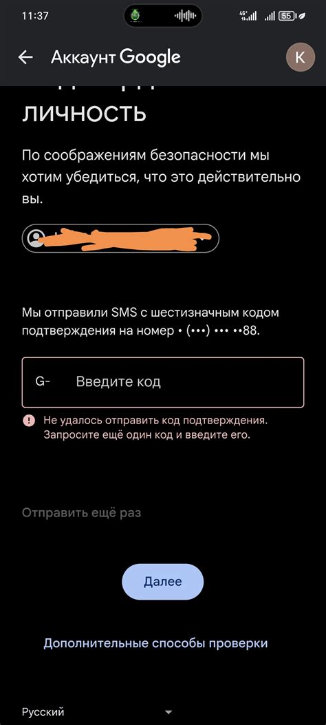 Что делать, если не удалось получить FRP код Honor
