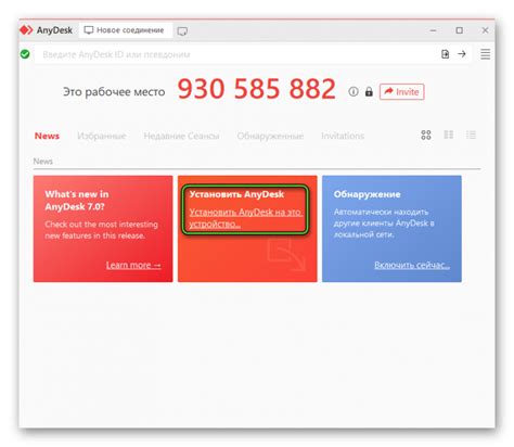 Что делать, если после удаления AnyDesk остались проблемы