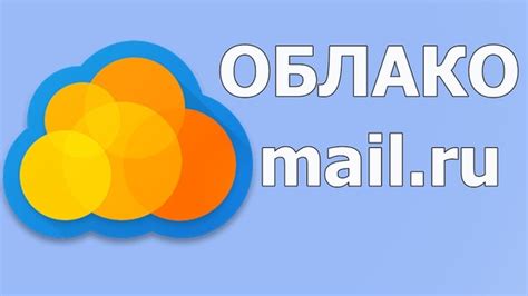Что делать с ненужными уведомлениями облако майл