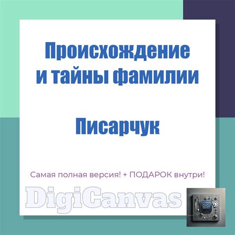Что может рассказать происхождение фамилии о национальности