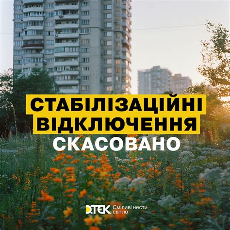 Что нужно для отключения