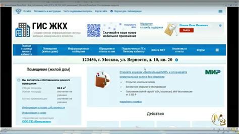 Что такое ЕЛС ЖКХ
