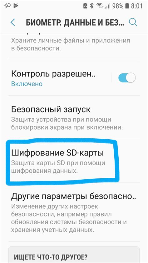 Что такое шифрование на телефоне Huawei