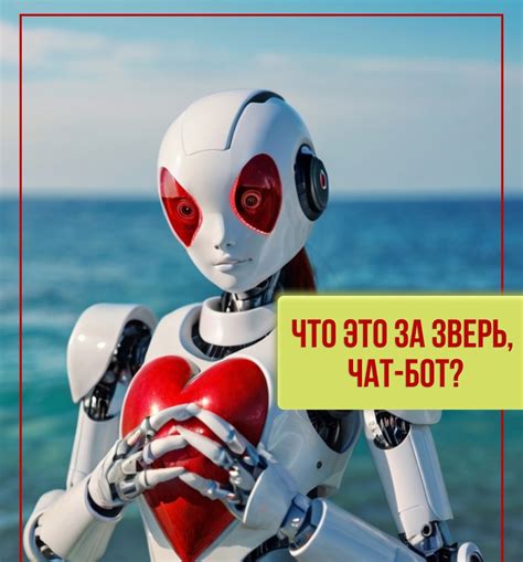 Что такое NSFW бот
