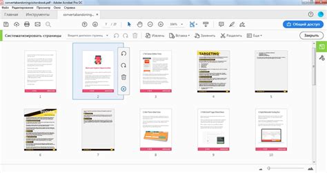 Что такое PDF формат