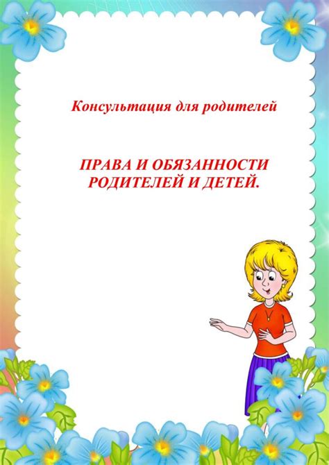 Шаблоны для памятки