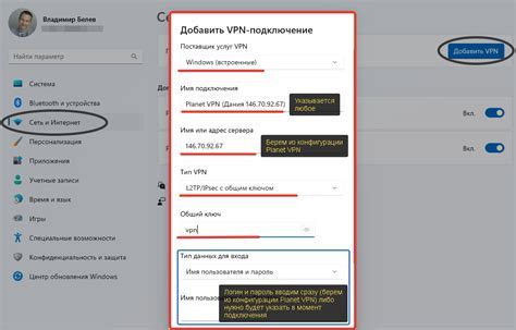 Шаг: Ввод настроек для подключения к VPN