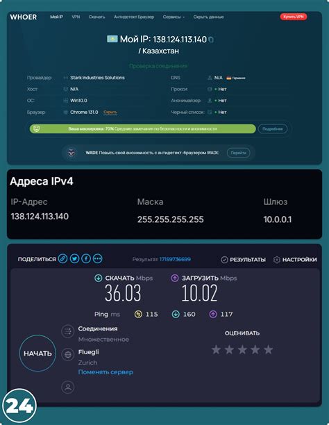 Шаг: Проверка работы настройки VPN