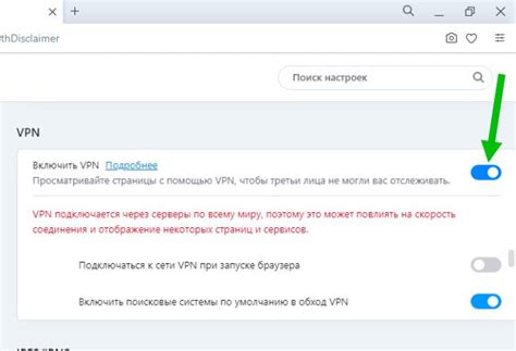 Шаги для активации ВПН в Опере без дополнительных программ