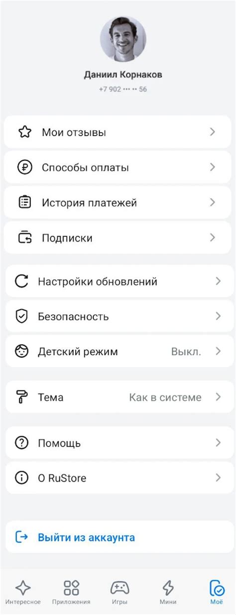 Шаги для вайпа аккаунта