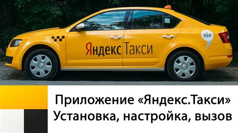 Шаги для добавления аватарки в Яндекс Такси