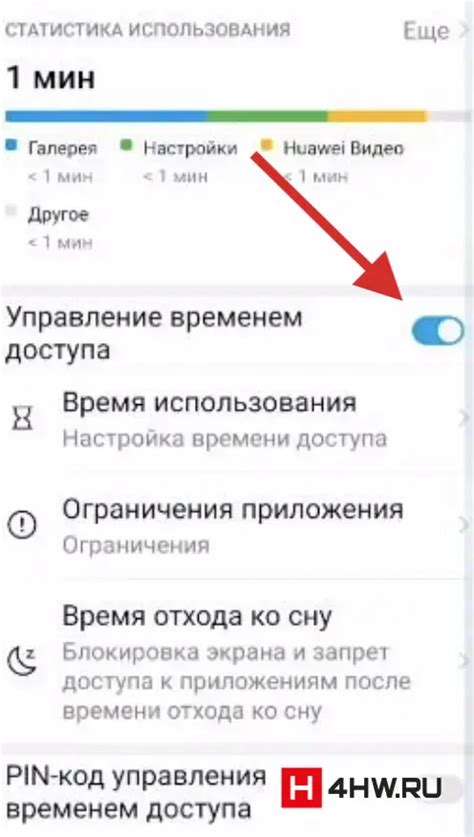 Шаги для настройки времени звонка на устройстве Huawei