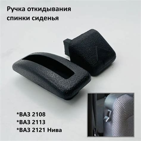 Шаги для откидывания заднего сиденья