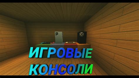Шаги для открытия консоли Майнкрафт на сервере