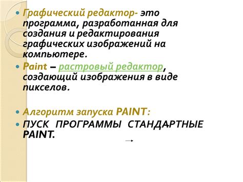 Шаги для создания и редактирования сферы