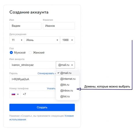 Шаги для создания почты на mail без телефона