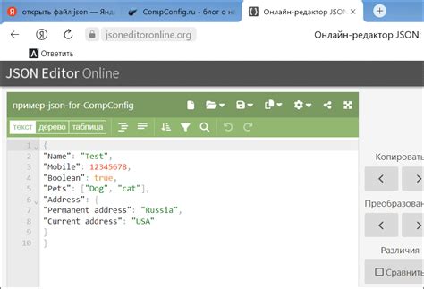 Шаги для создания json файла