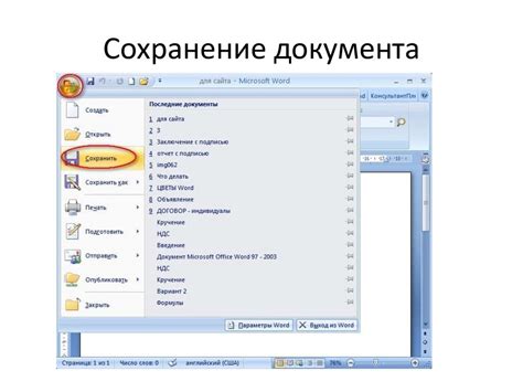 Шаги для сохранения поиска на ХХ