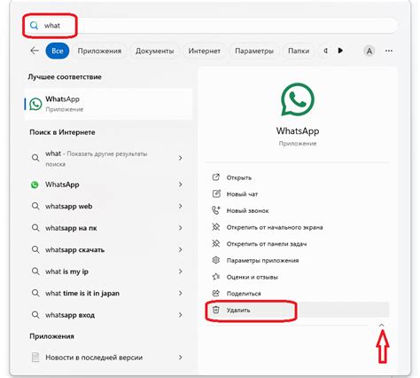 Шаги для удаления файлов WhatsApp с компьютера