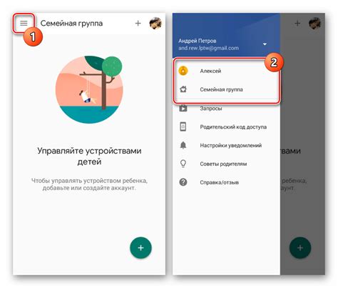 Шаги для удаления Family Link