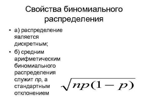 Шаги построения биномиального распределения в Python