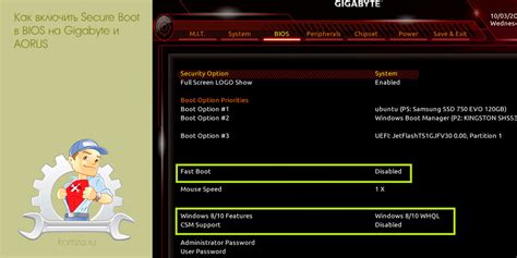 Шаги по включению BIOS на ноутбуке Gigabyte Aorus