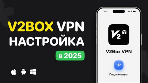 Шаги по настройке ВПН в Опере на iOS