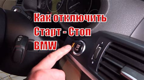 Шаги по отключению системы старт-стоп на БМВ Х7