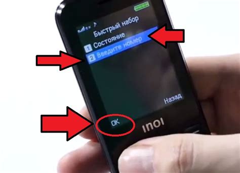 Шаги по отключению Bluetooth на кнопочном телефоне TEXET