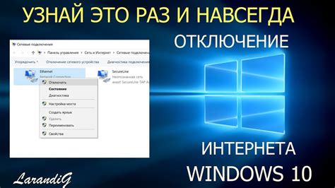 Шаги по отключению Wi-Fi камеры