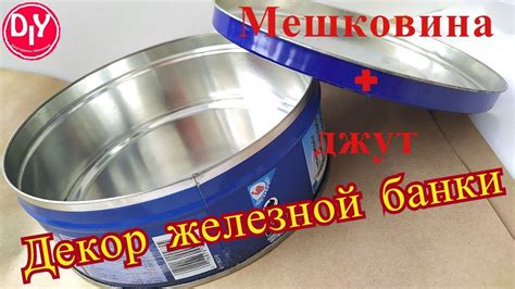 Шаги по открытию железной банки