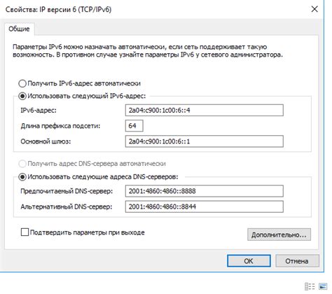 Шаги по подключению IPv6 на устройствах Android