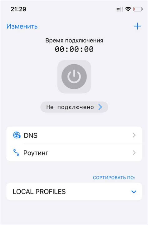Шаги по подключению IPv6 на устройствах iOS