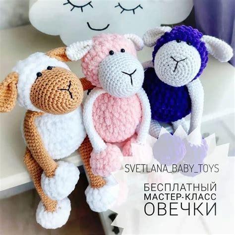 Шаги по связыванию овечки крючком
