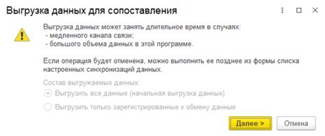 Шаги по синхронизации