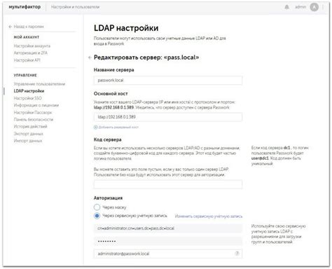 Шаги по снятию двухфакторной аутентификации на РЖД портале