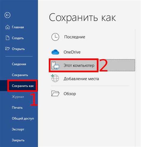 Шаги по созданию презентации в Word
