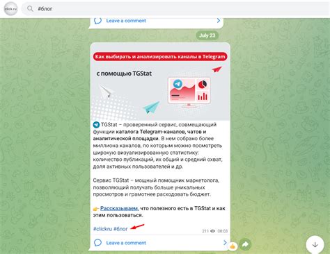 Шаги по удалению хештегов в Telegram