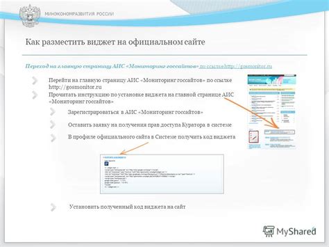 Шаги по установке виджета Дзен на главной странице сайта